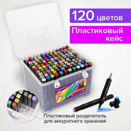 Скетчмаркер Brauberg двусторонний 120 цв.