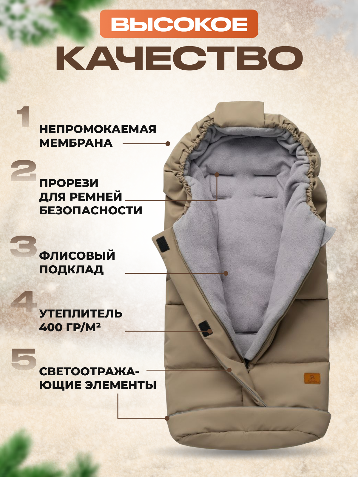 Конверт в коляску зимний - фото 6