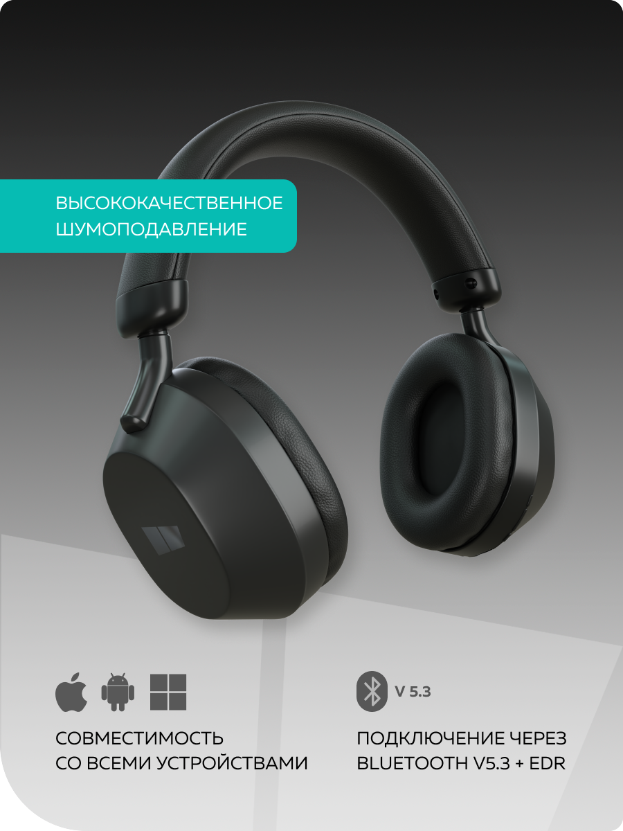 Наушники накладные More Choice - фото 2