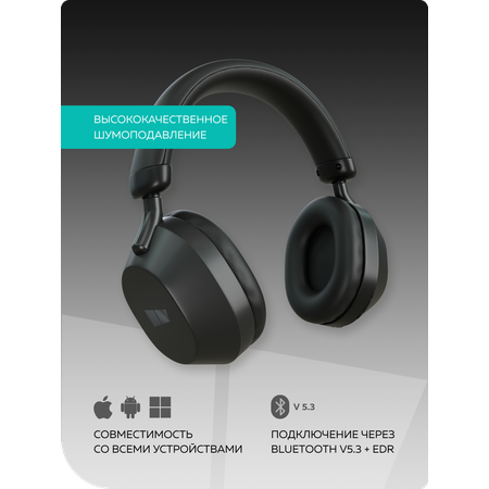 Беспроводные наушники More Choice HW55 Black