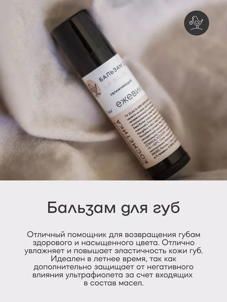 Набор бальзамов для губ Краснополянская косметика клубника - фото 3