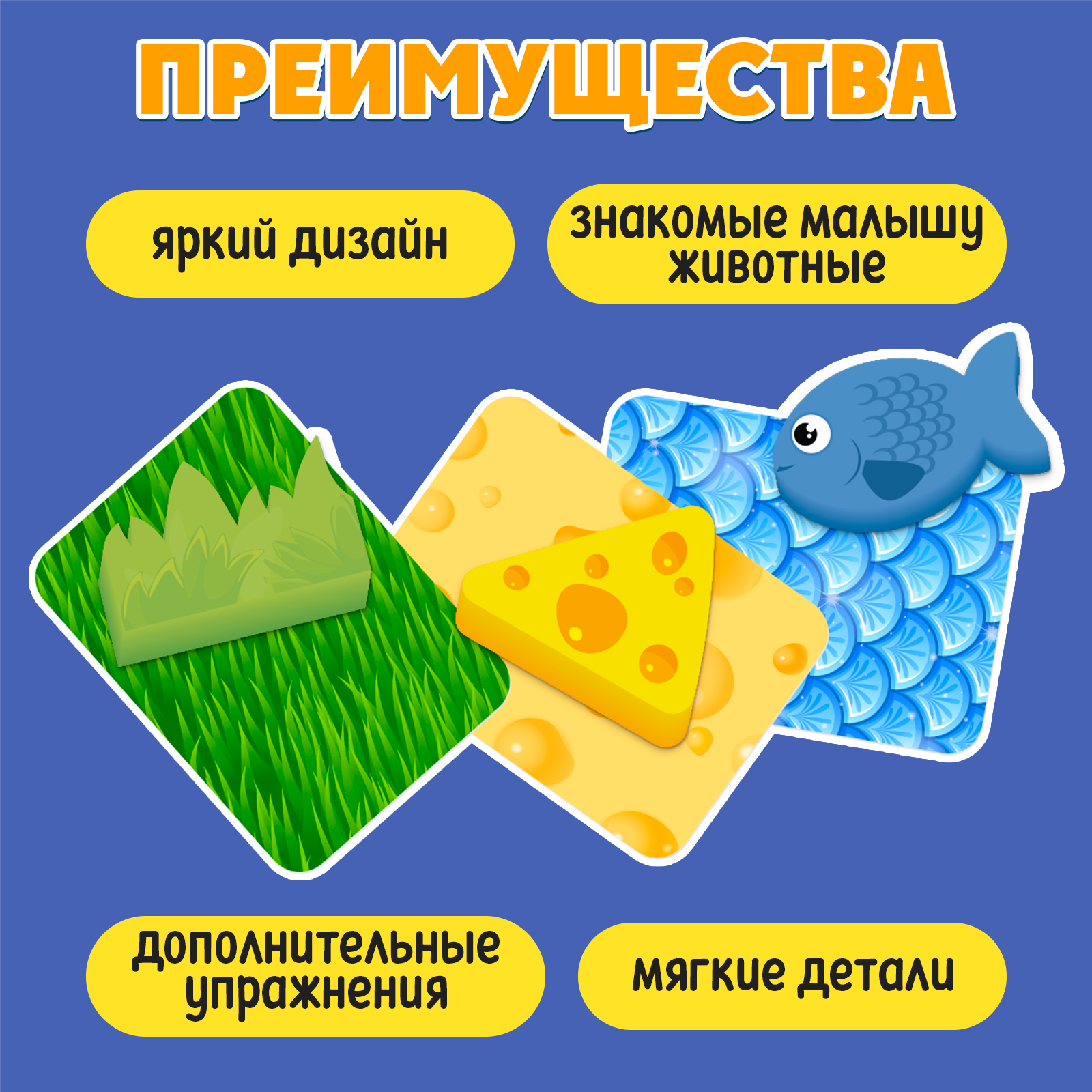 Настольная игра IQ-ZABIAKA Покорми зверюшку - фото 4