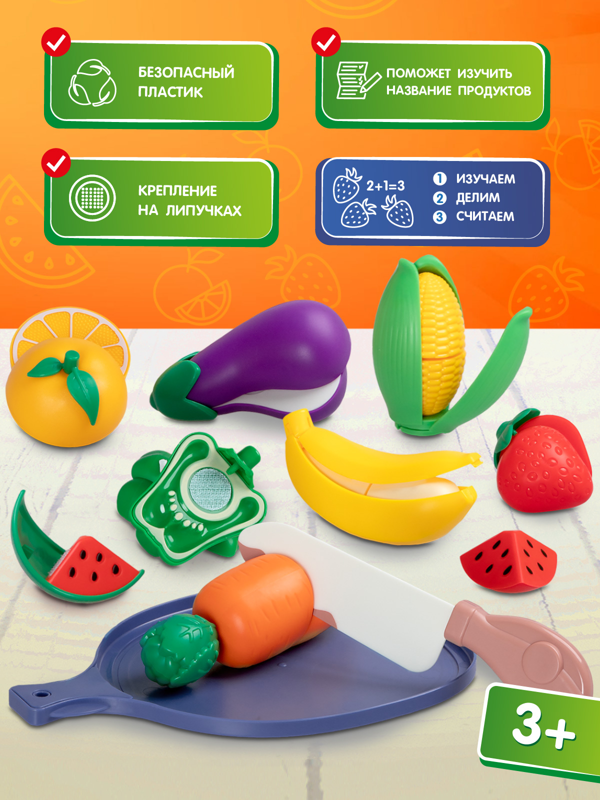 Игрушка AMORE BELLO продукты - фото 2