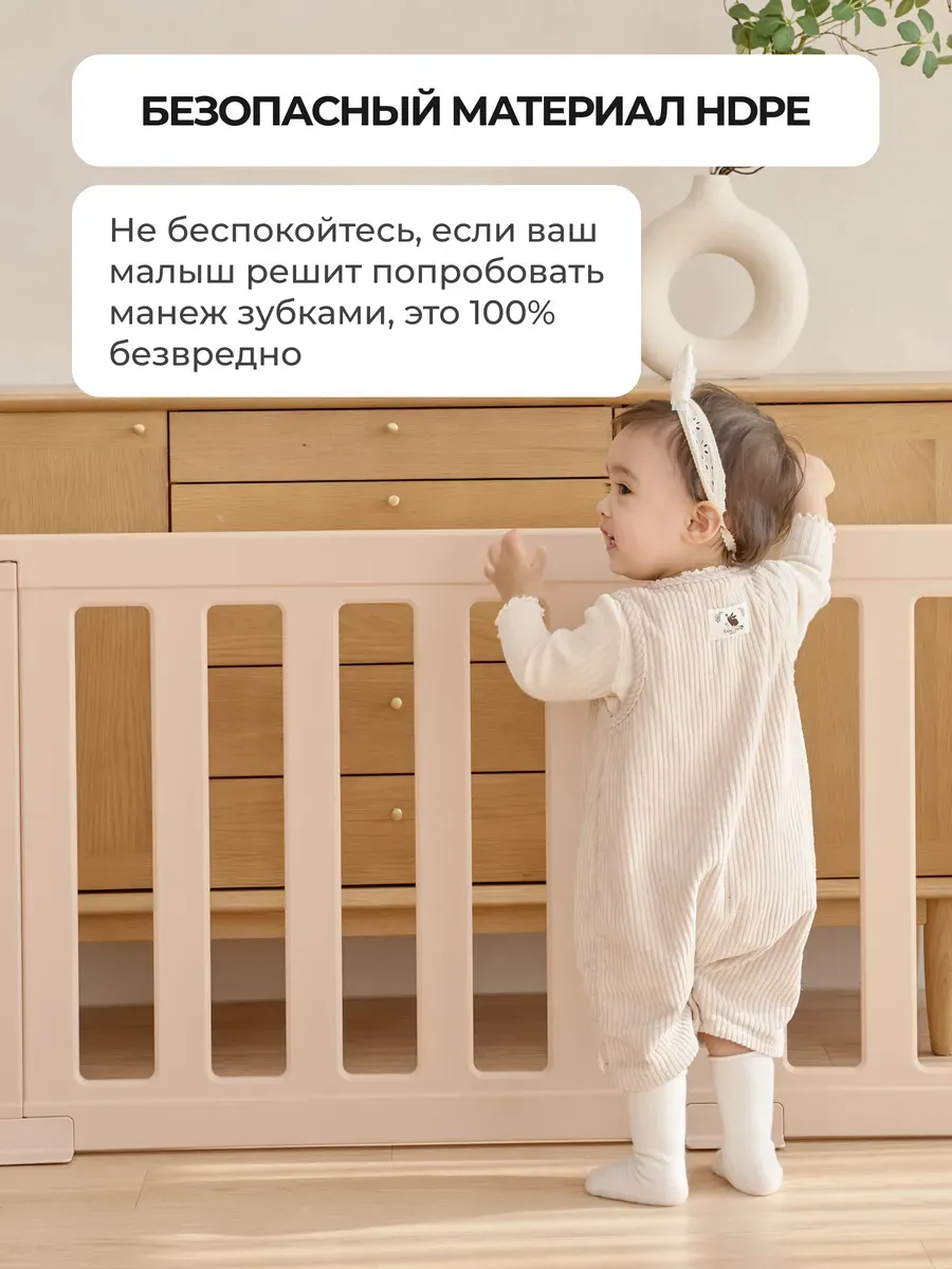 Манеж ширма Ifam Birch бежевый IF-MBR-1D - фото 4