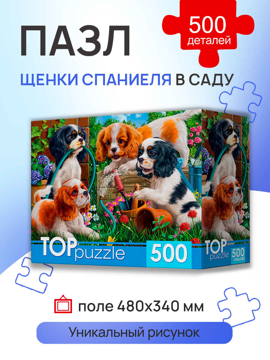 Изображение товара Пазл Рыжий кот классический 500 элементов TOPpuzzle Щенки в саду