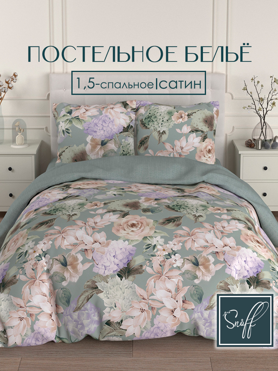 Комплект постельного белья для SNOFF 1.5 - спальный сатин Карлин - фото 1