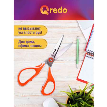 Ножницы канцелярские Qredo