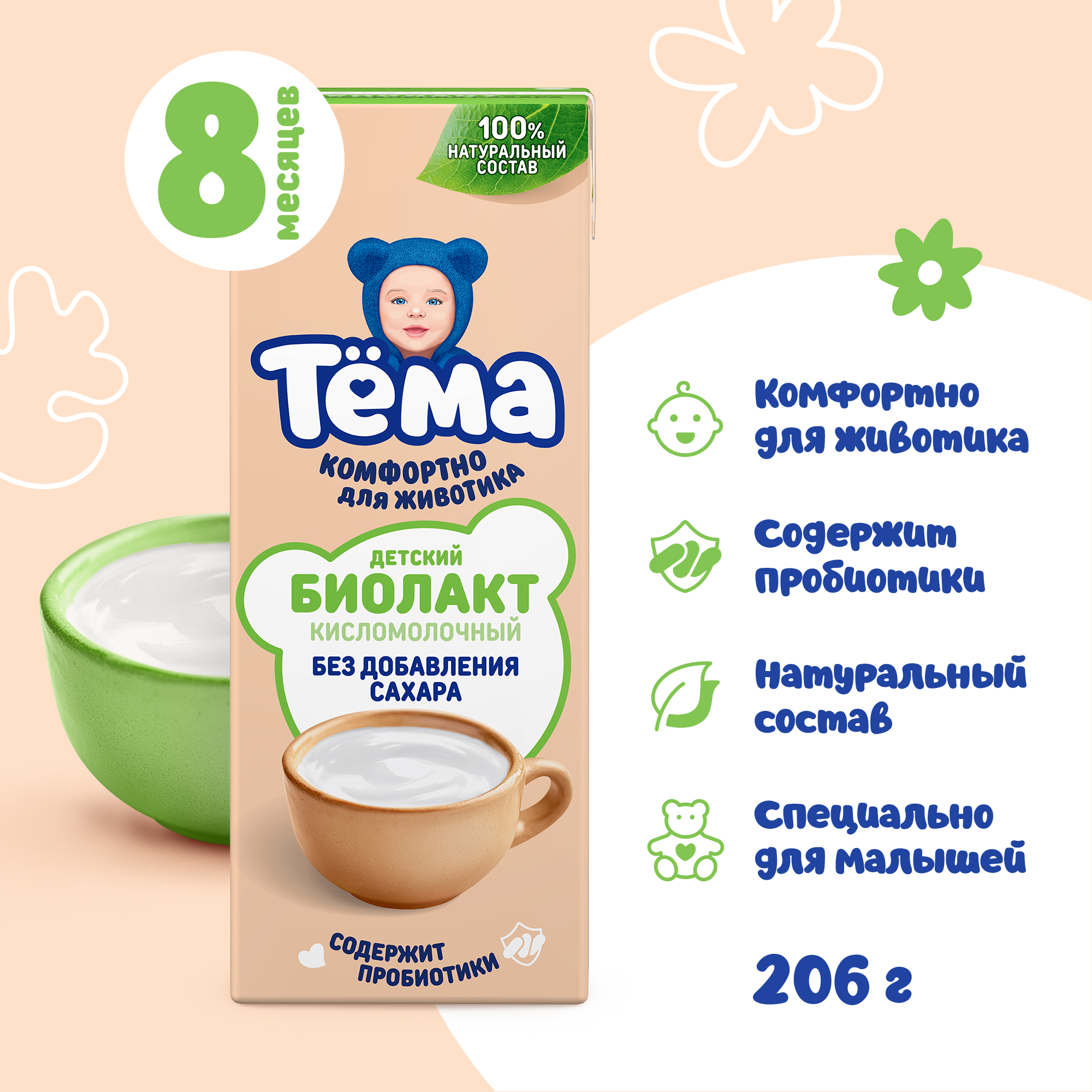 Биолакт питьевой Тёма без сахара 3.4% 206г - фото 2