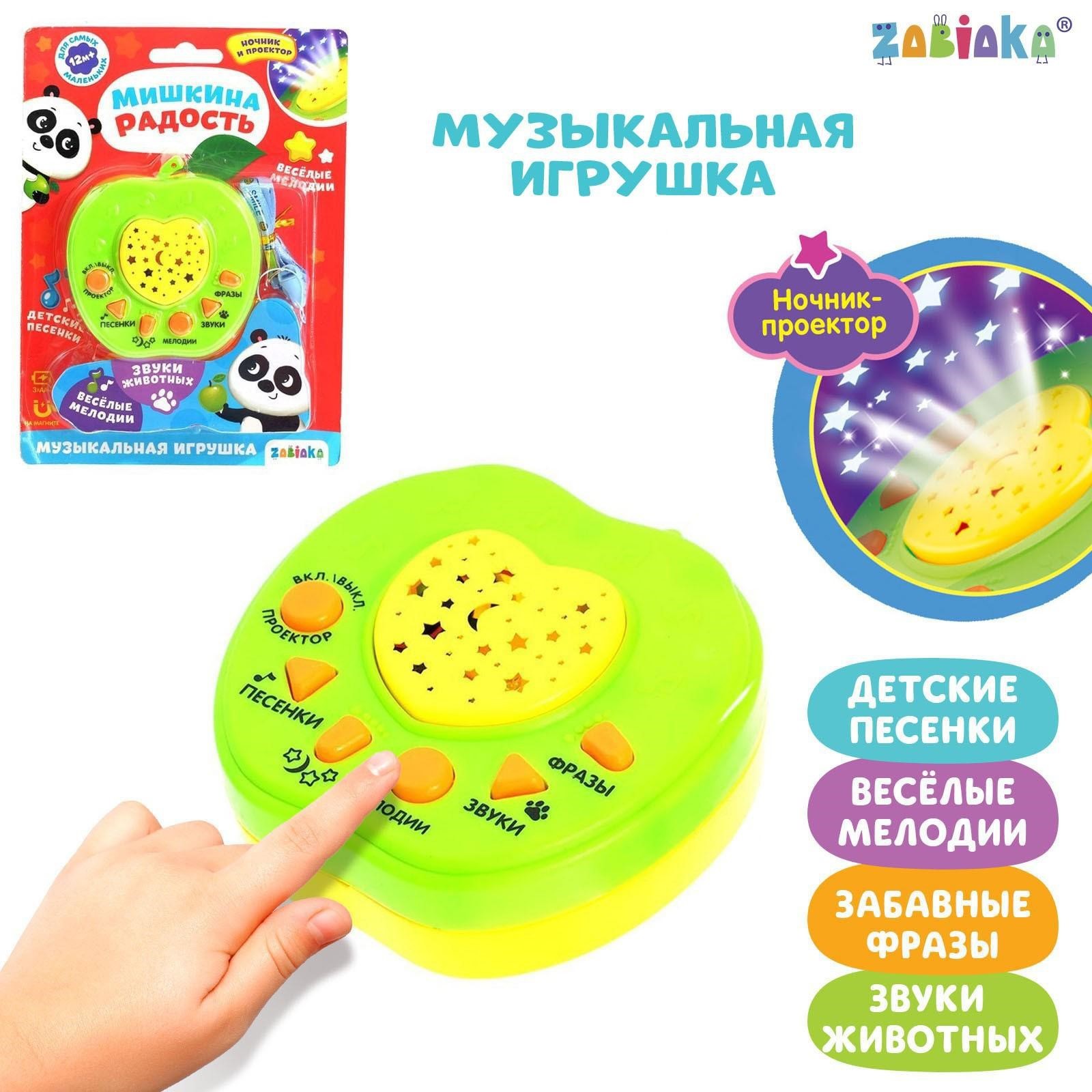 Игрушка Zabiaka - фото 1