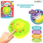 Игрушка Zabiaka