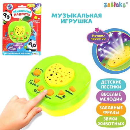 Игрушка Zabiaka