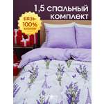 Комплект постельного белья LOVEBERRY Лаванда полутораспальный 4 предм.