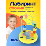 Игрушка Рыжий кот лабиринт