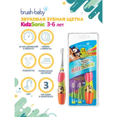 Зубная щетка электрическая Brush-Baby от 3 лет
