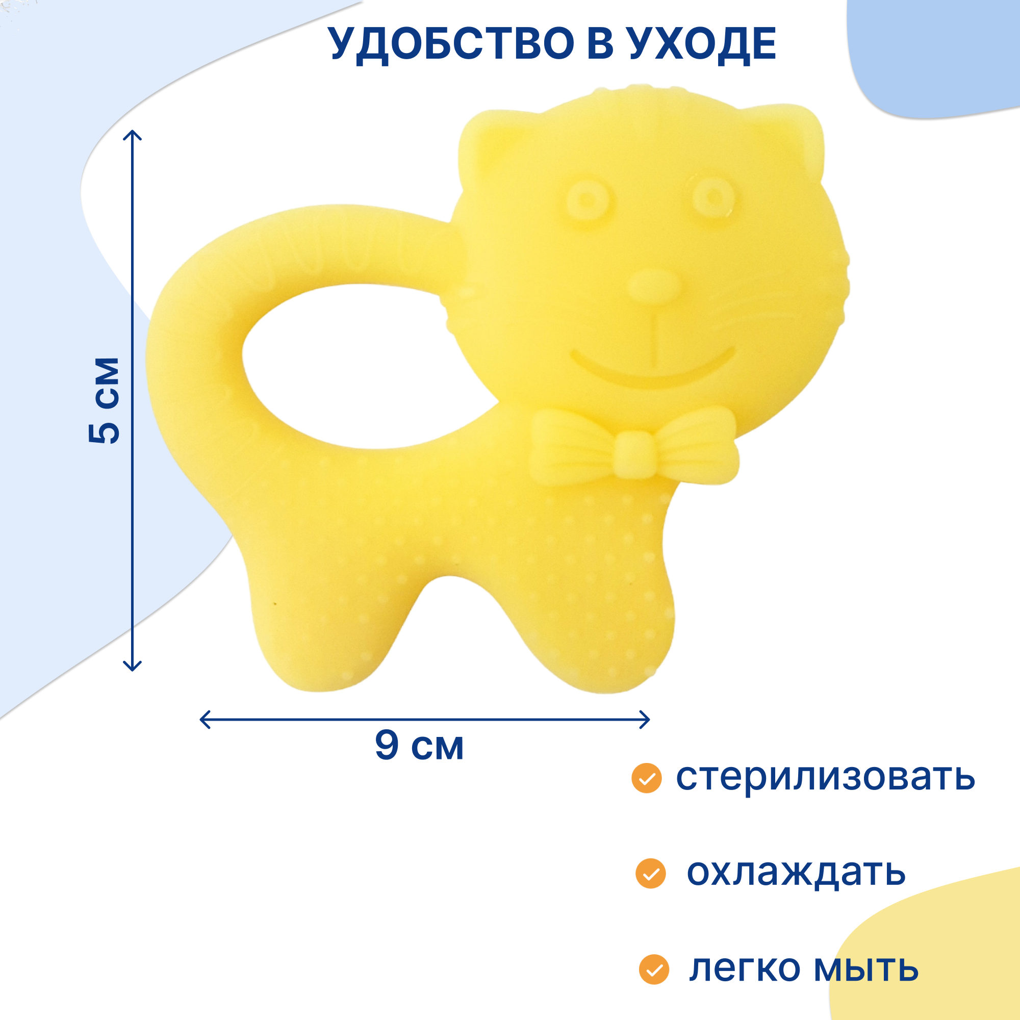 Прорезыватель Uviton желтый - фото 6
