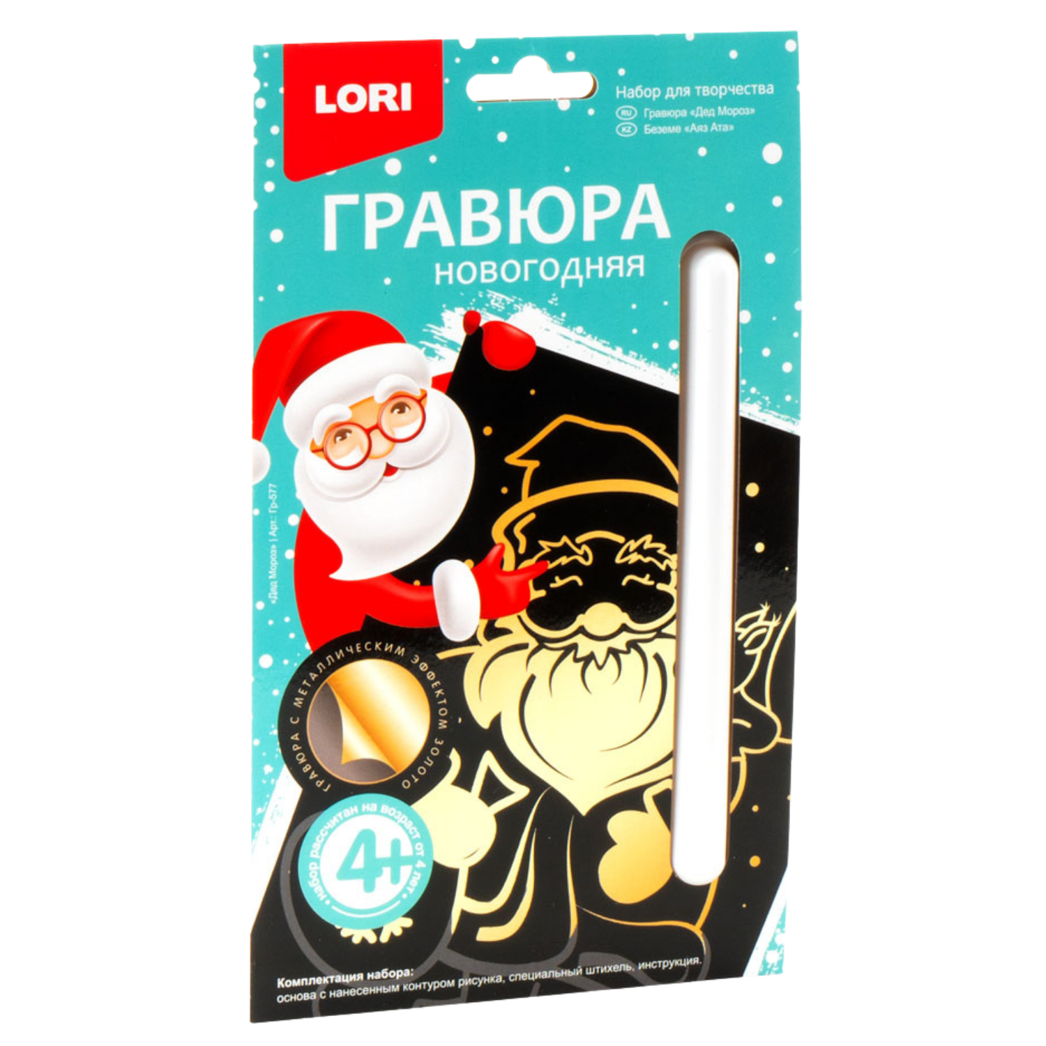 Гравюра LORI(колорит) Дед Мороз - фото 1