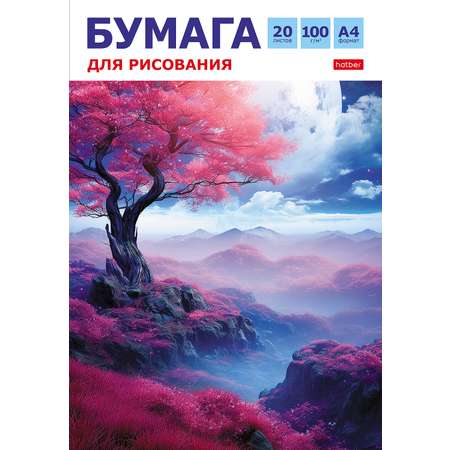Художественная бумага Hatber для акварели 20 лист.