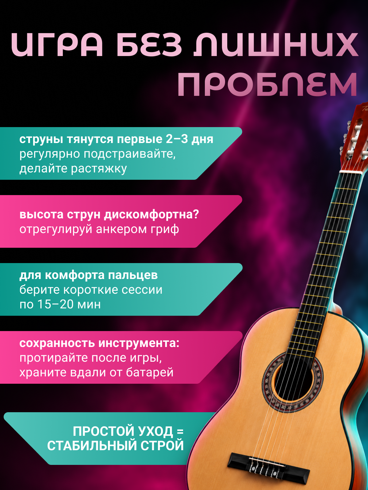 Игрушка музыкальная Terris TC 395A гитара - фото 5