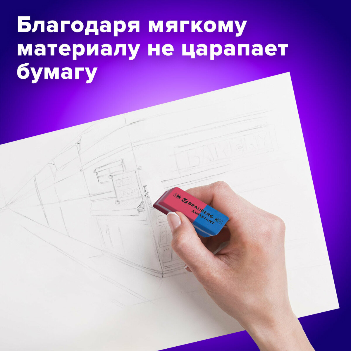 Ластик Brauberg 4 шт. - фото 3
