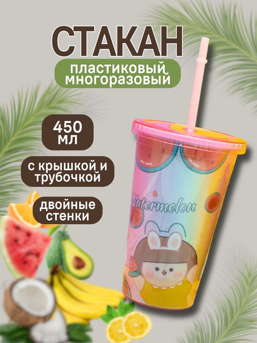 Стакан iLikeGift с трубочкой и крышкой 450 мл - фото 2