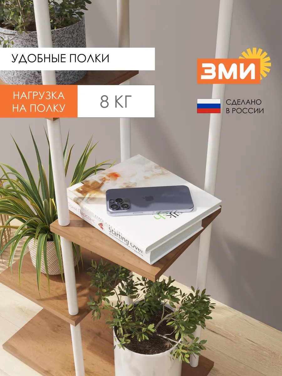 Подставка для цветов и растений ЗМИ Шафран 17 на 7 горшков, цвет белый - фото 4
