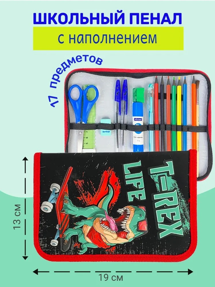 Пенал книжка Оникс - фото 1