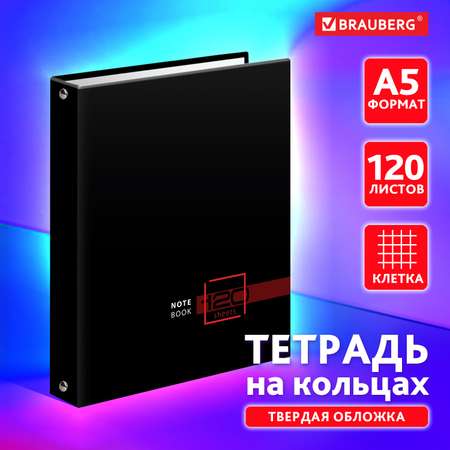 Тетрадь со сменным блоком Brauberg клетка 120 лист.