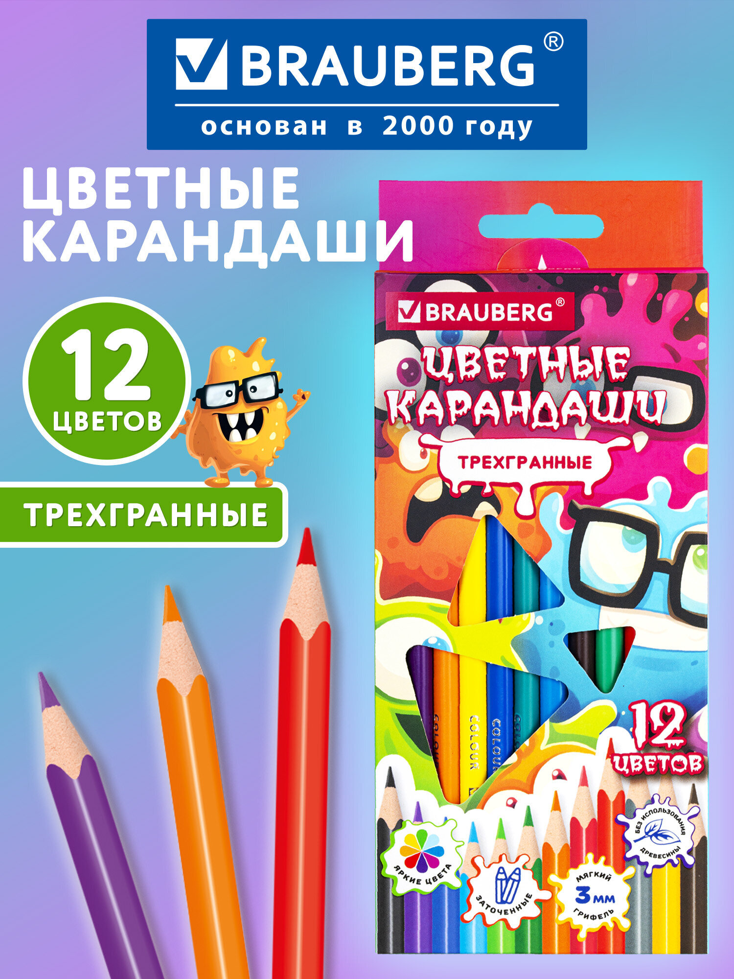 Изображение товара Карандаши цветные BRAUBERG серии МОНСТРИКИ для рисования Изображение товара Карандаши цветные BRAUBERG серии МОНСТРИКИ для рисования