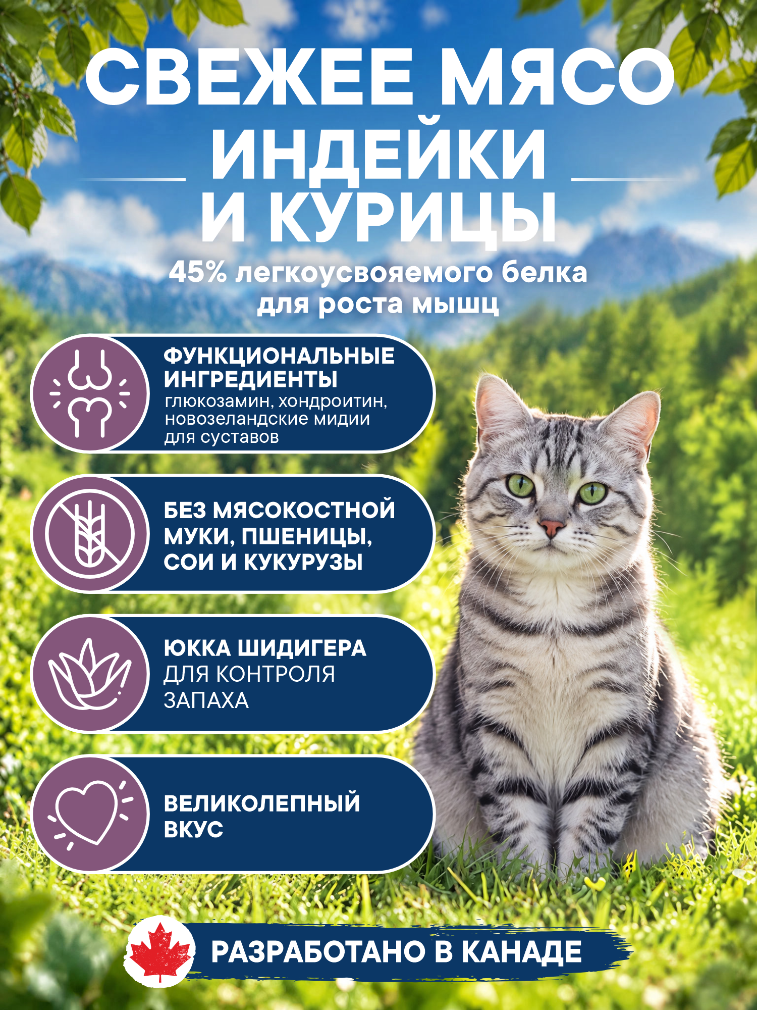 Корм для кошек сухой Pronature Holistic Pilgrim на индейке и курице с клюквой 340г - фото 2