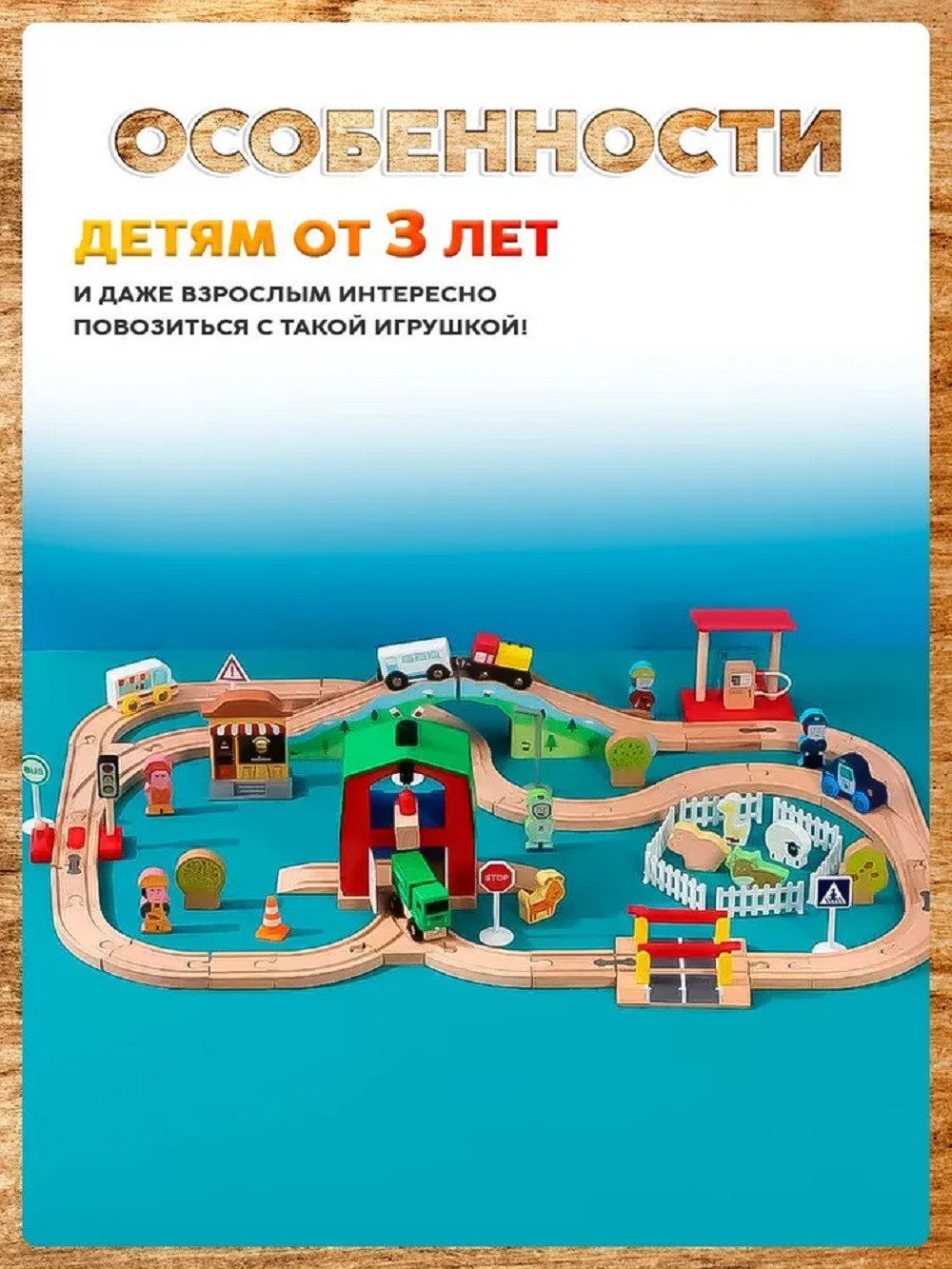 Набор железнодорожный А.Паровозиков АП-005/ПЛ-0022-83 - фото 5