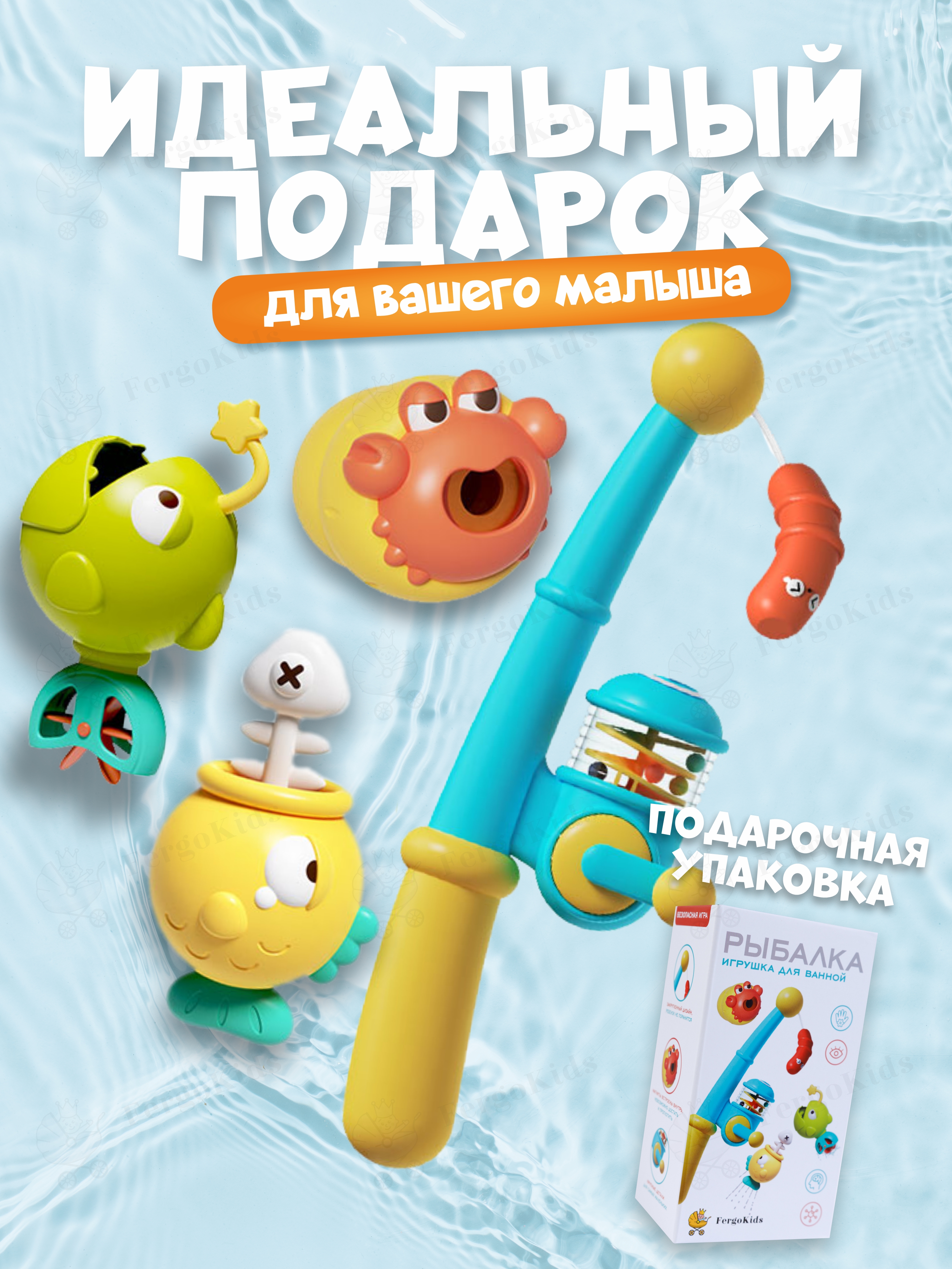 Игрушка FergoKids рыбалка - фото 8