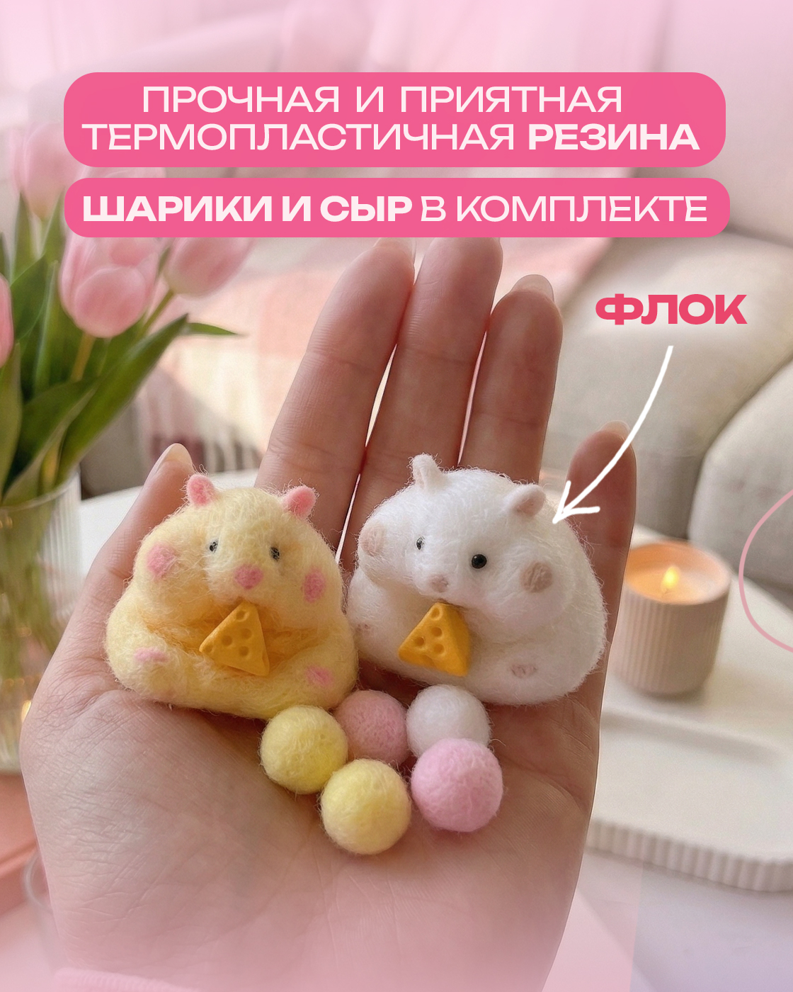 Игрушка-антистресс Крутой Замес Хомяк с шерстью сквиш - фото 3