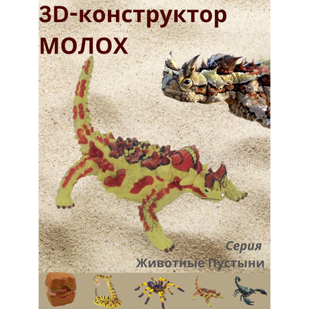 Пазл EstaBella 3D