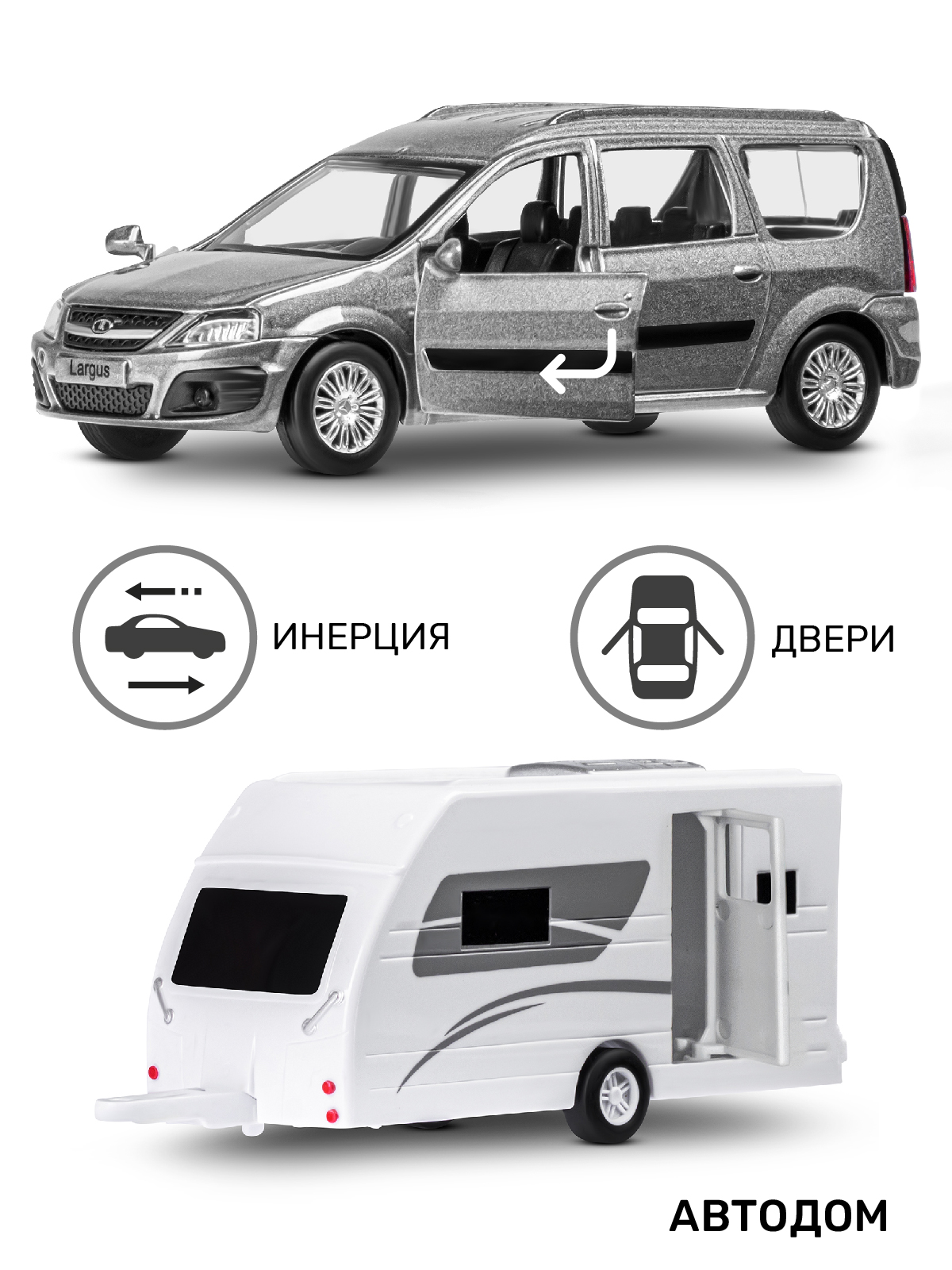 Автомобиль АВТОпанорама LADA Largus 1:43 JB1251626 - фото 2
