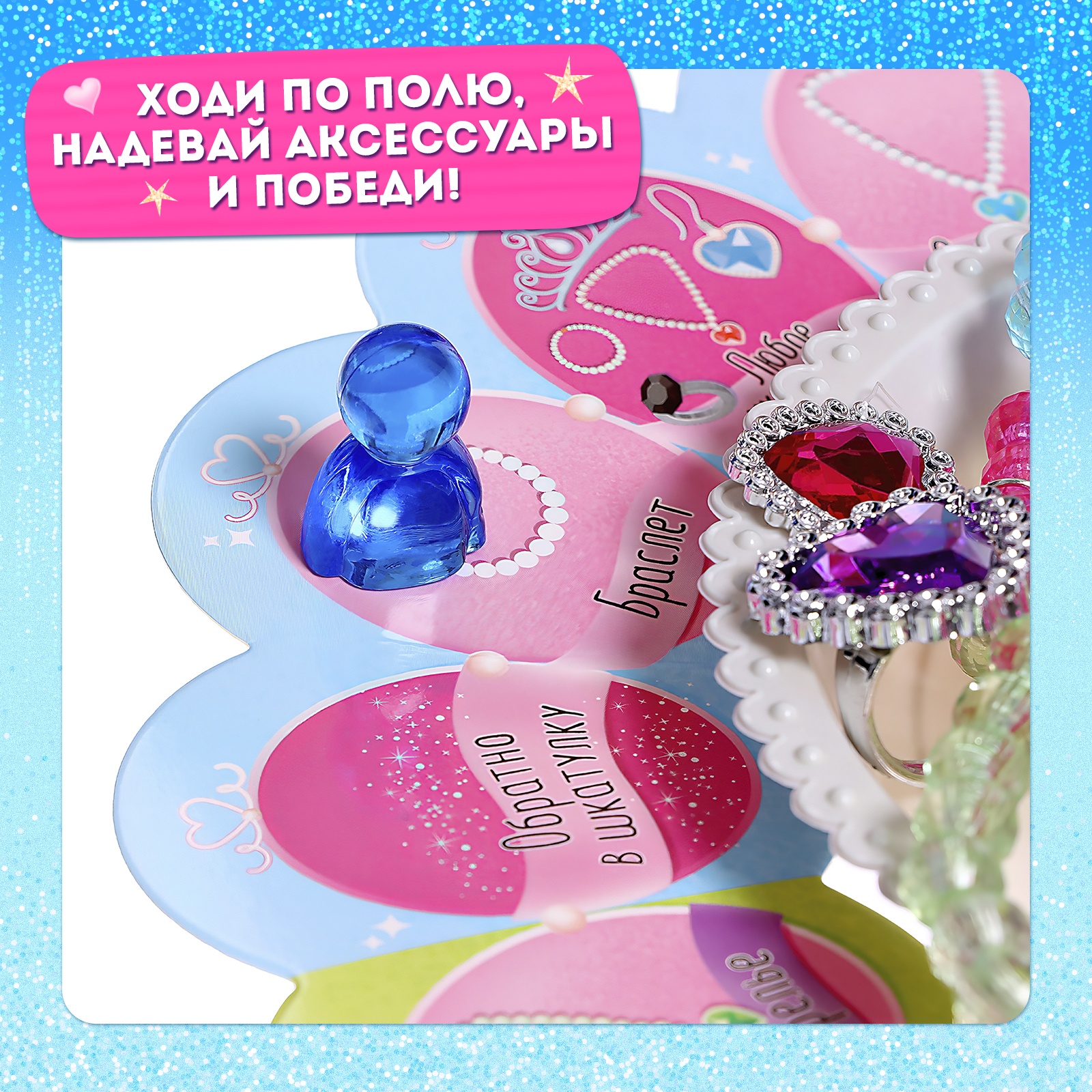 Настольная игра Sima-Land Как стать принцессой - фото 9