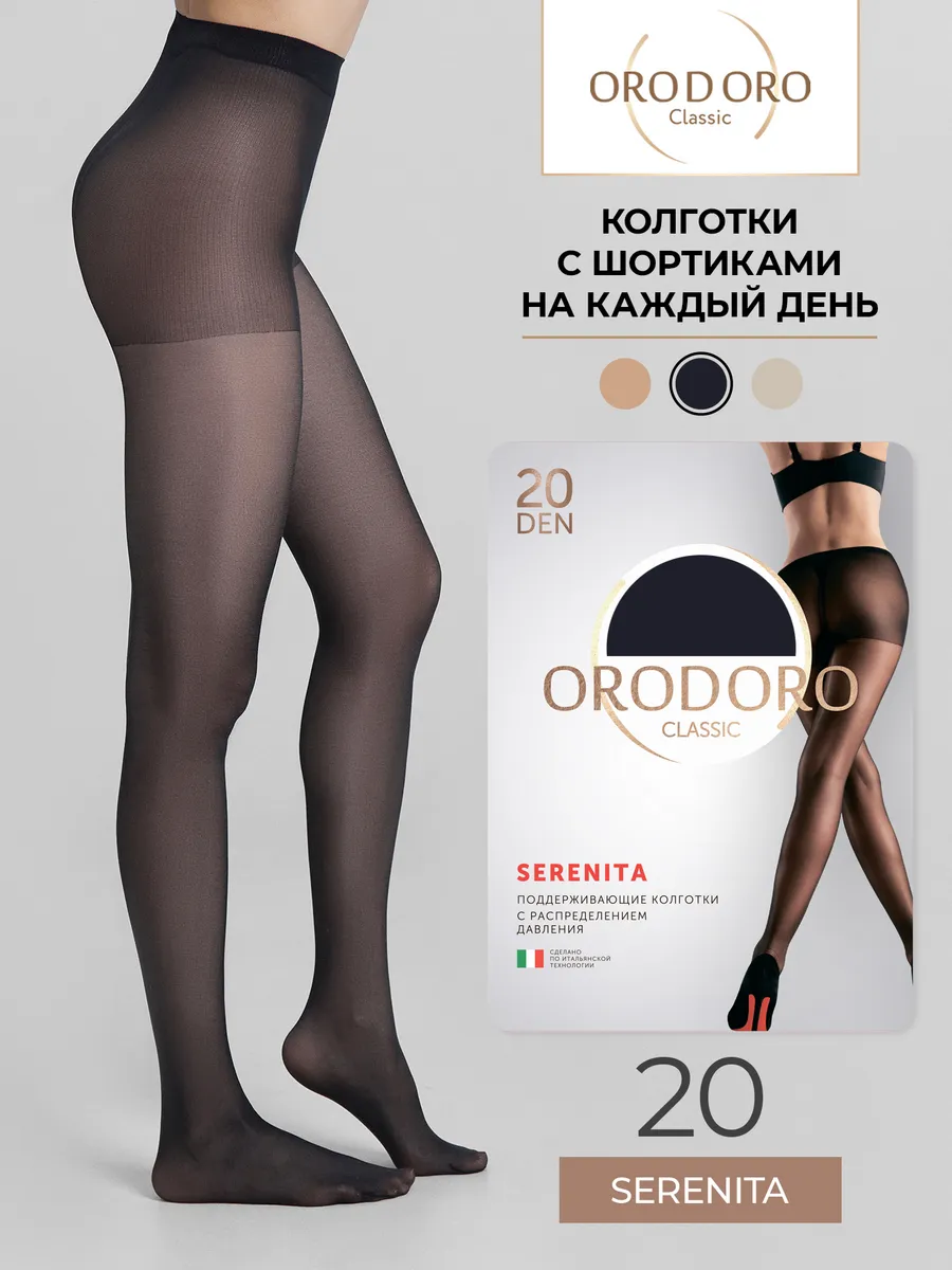 Колготки ORODORO 625/625/nero - фото 2