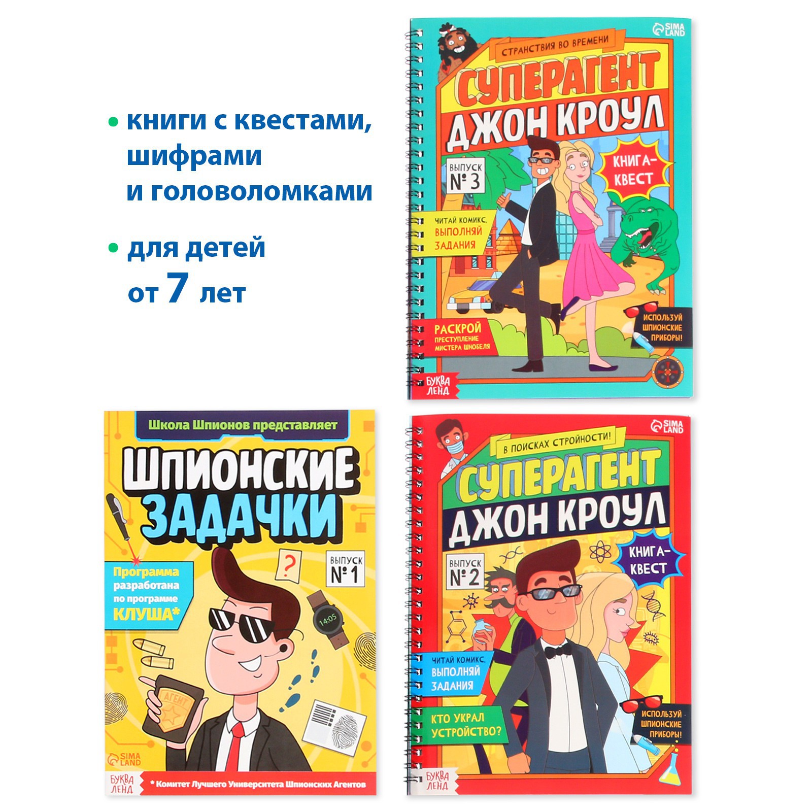 Игрушка Буква-ленд Шпион (экипировка) - фото 5