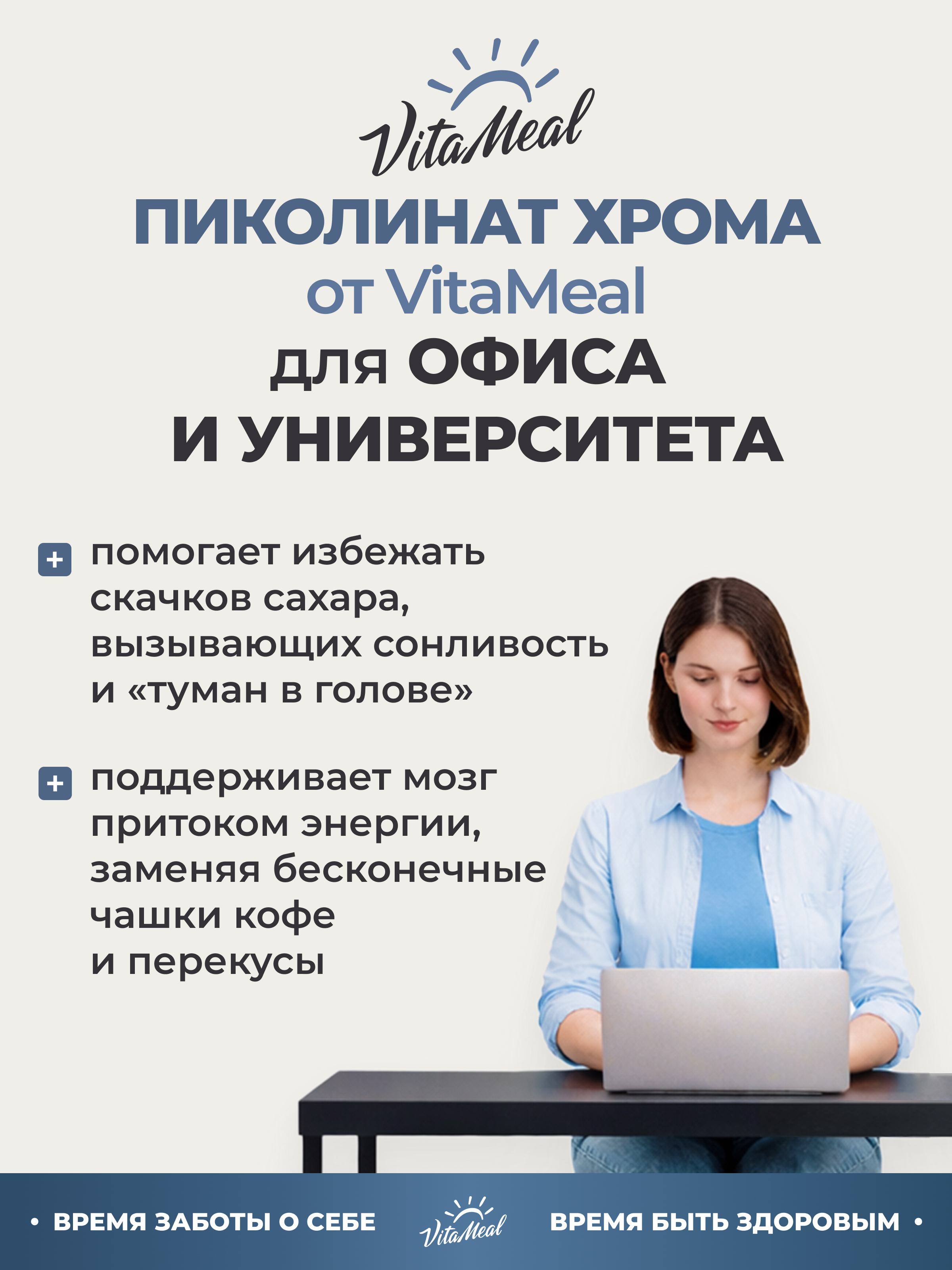 Комплексная пищевая добавка VitaMeal Пиколинат хрома 60 таблеток - фото 10