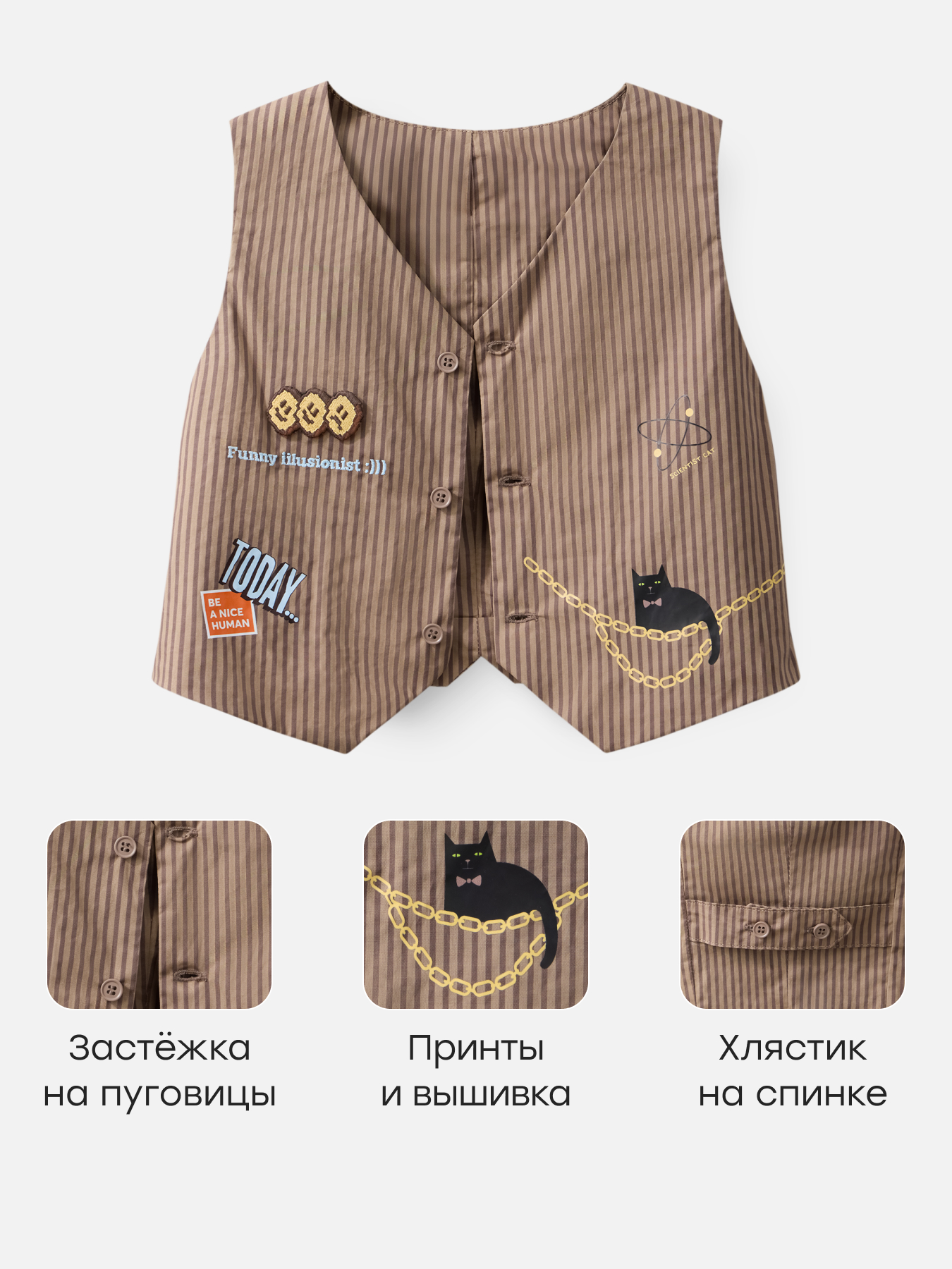 Жилет Happy Baby 88709-1_chocolate-strip - фото 2