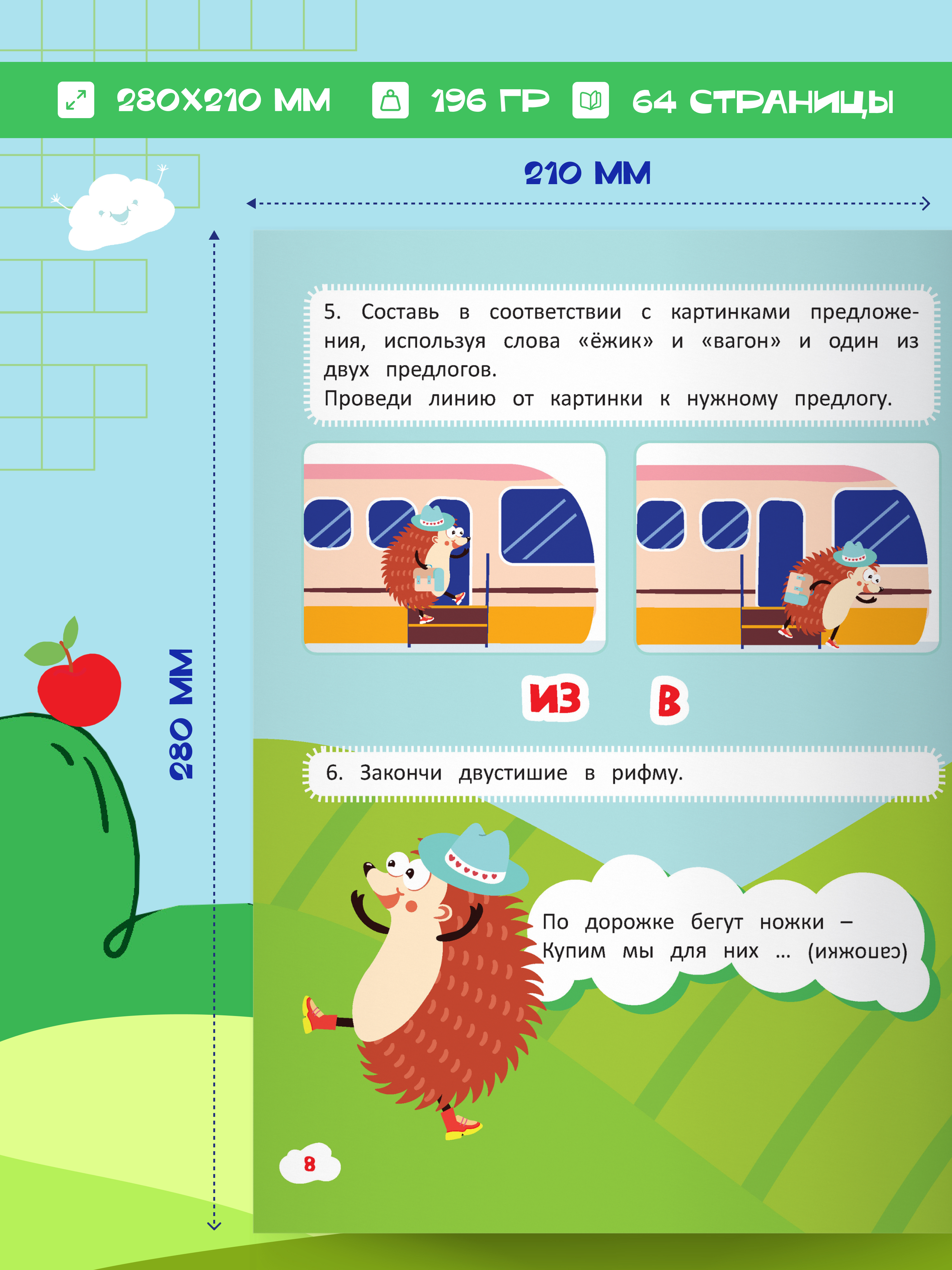 Книга для детей Харвест Головоломки ребусы загадки - фото 2