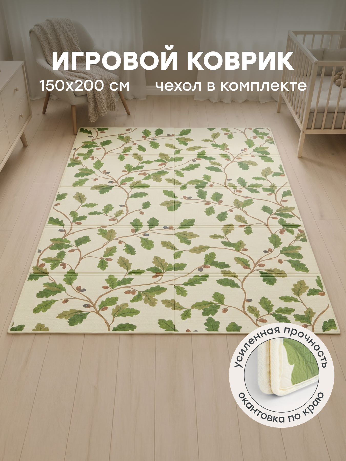 Коврик детский Happy Baby Soft Floor массажный непромокаемый складной - фото 1