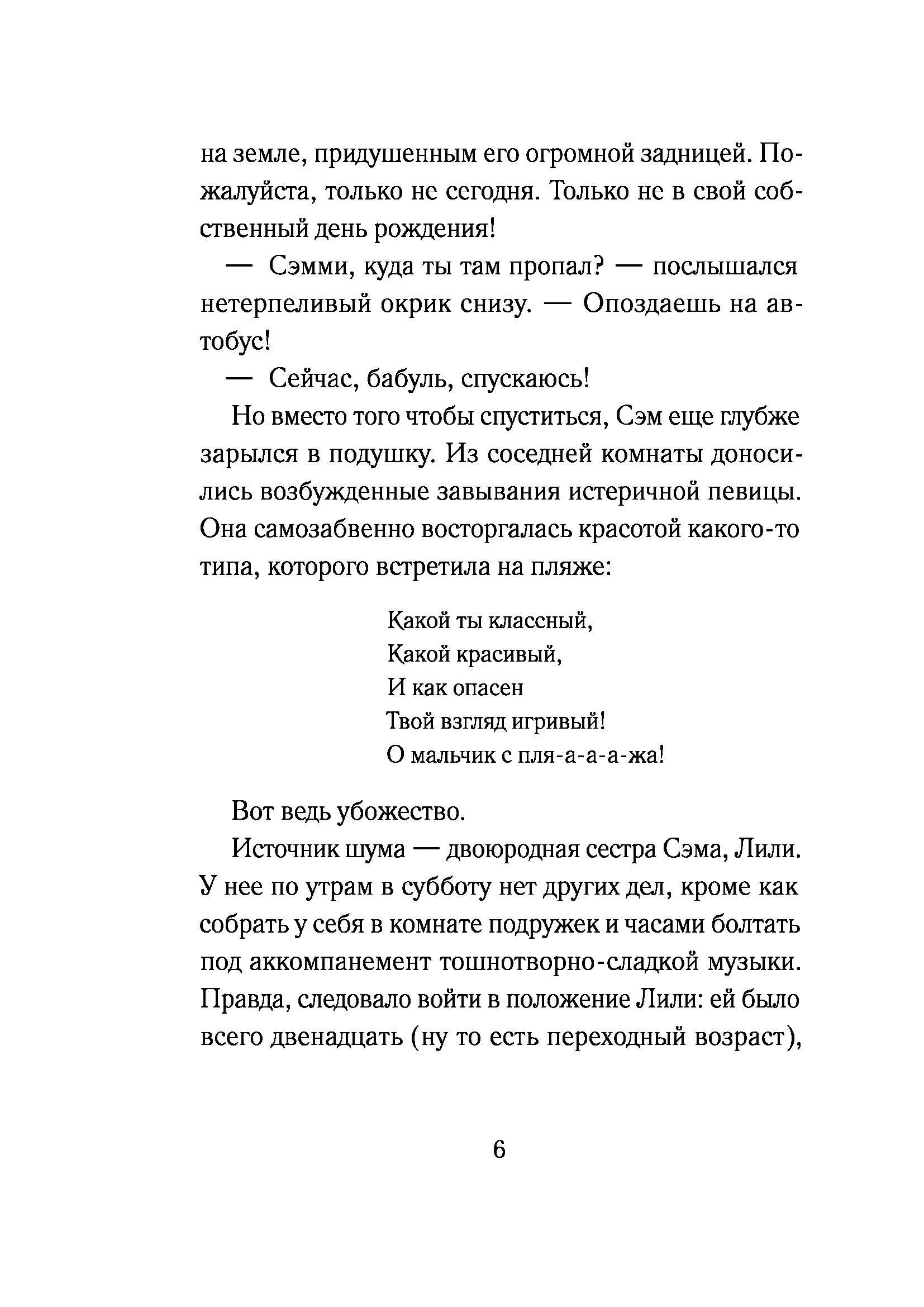 Книга КомпасГид ИД Книга времени. Том 1. Последний дар жреца - фото 10