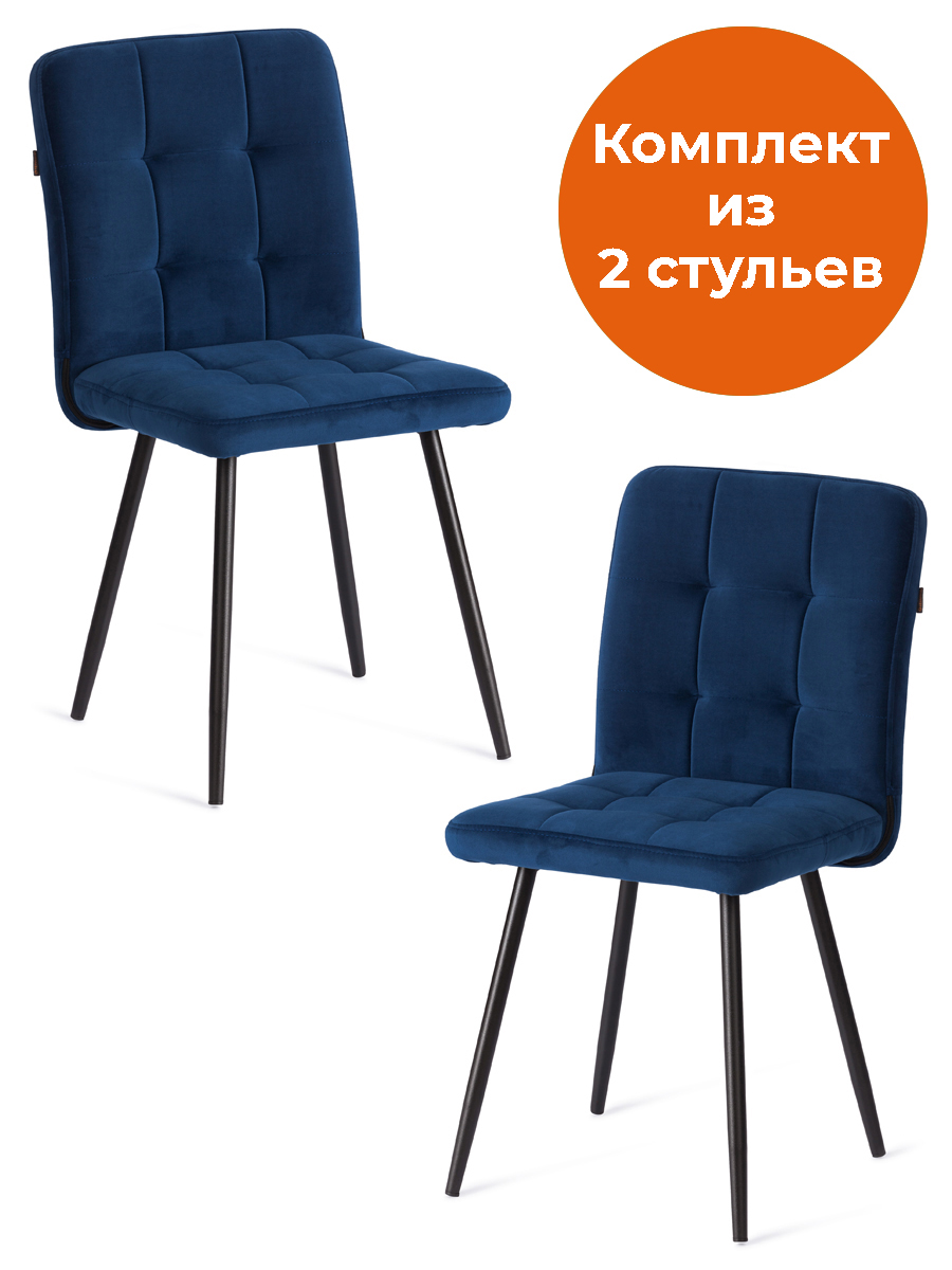Стул TETCHAIR Medeo LT велюр, синий 2 шт. - фото 1