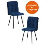 Стул TETCHAIR Medeo LT велюр, синий 2 шт.