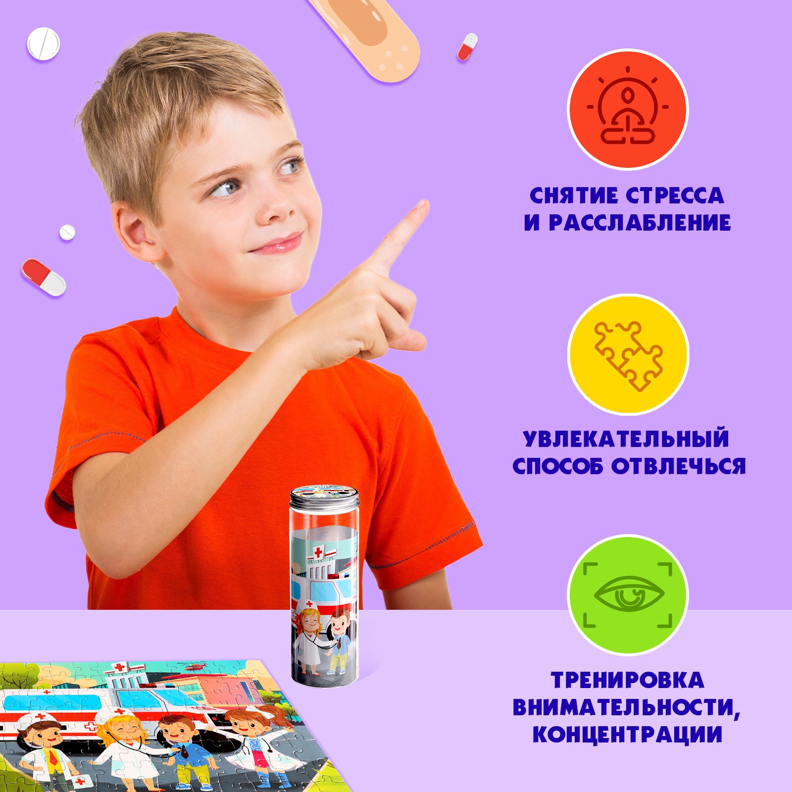 Пазл Sima-Land классический - фото 4