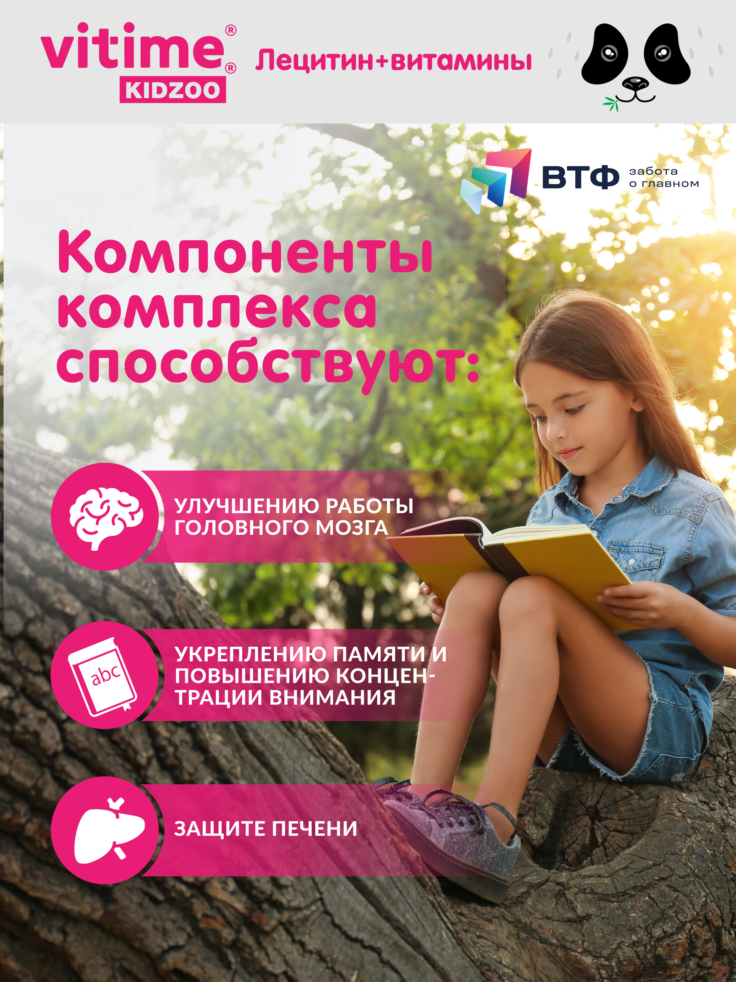 Витамины Vitime Kidzoo Лецитин - фото 2