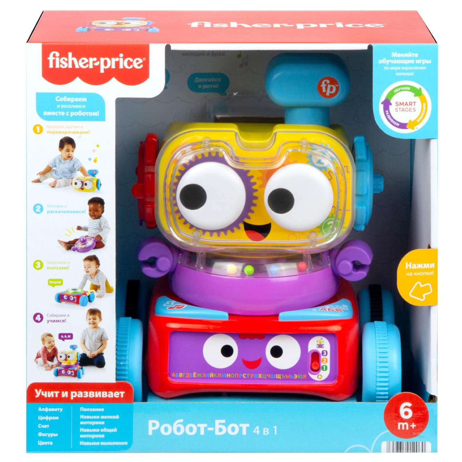 Игрушка Fisher Price робот - фото 11