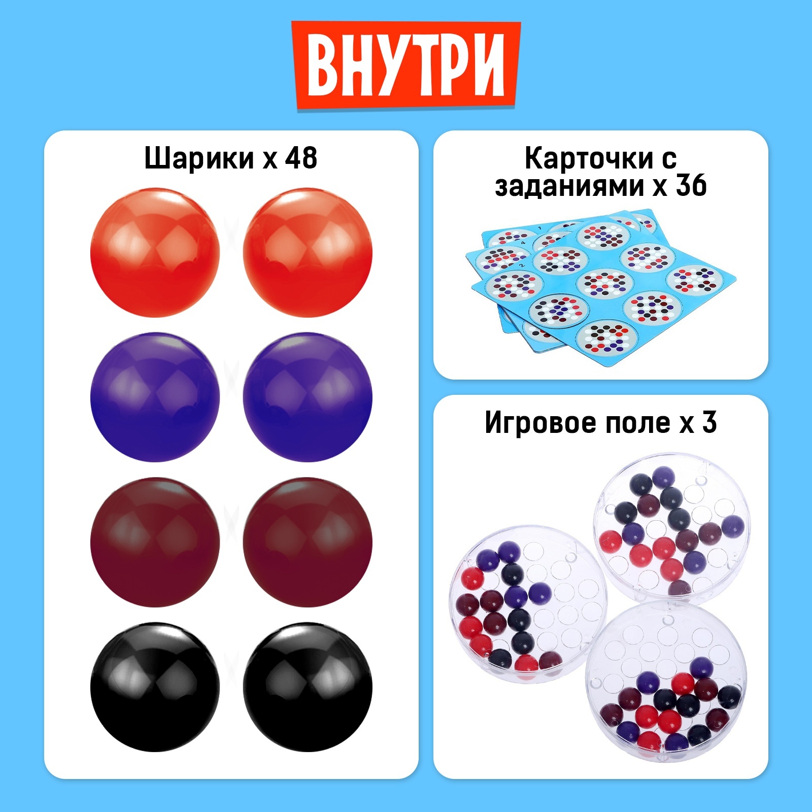 Настольная игра Лас Играс KIDS Шевели шариками - фото 2
