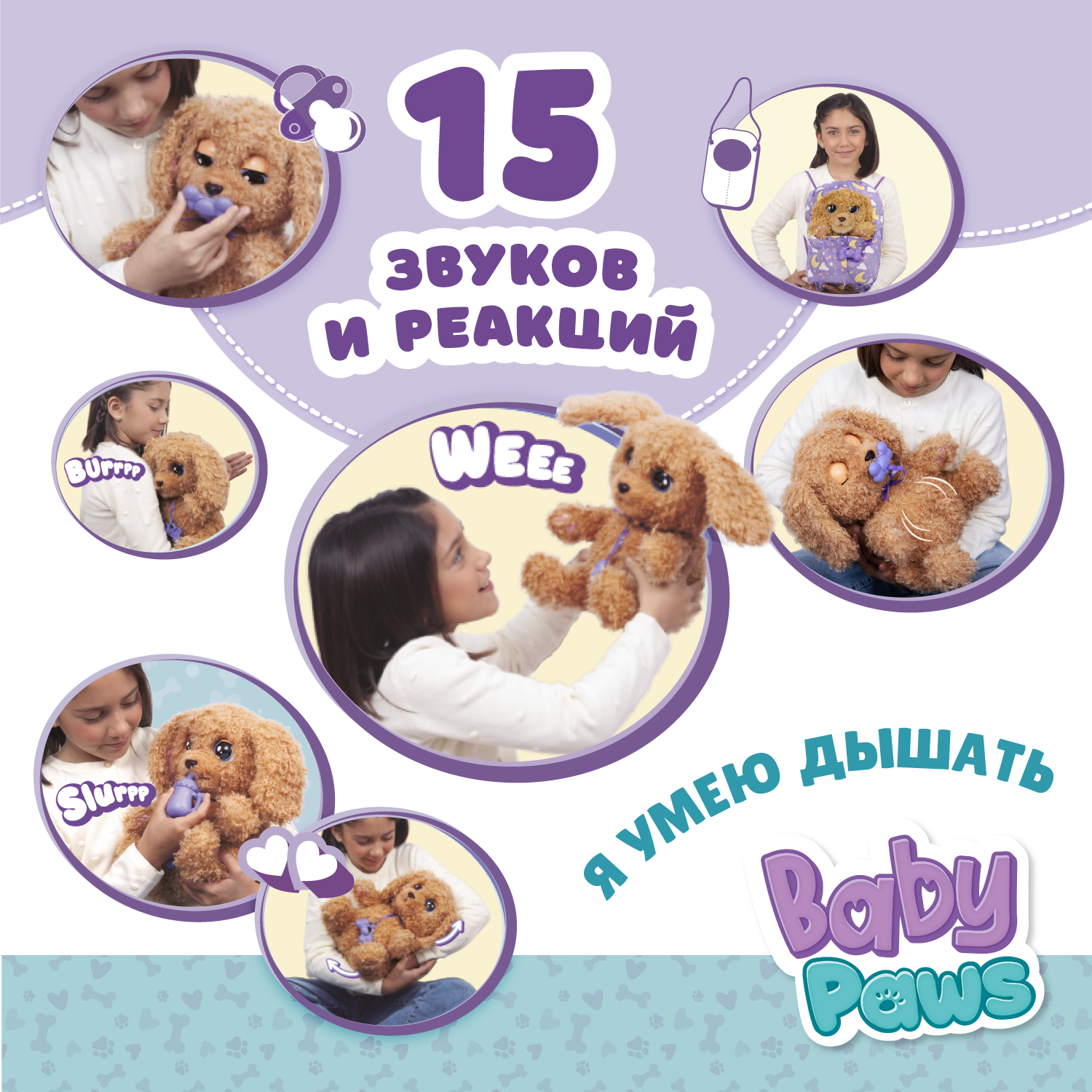 Игровой набор BABY PAWS Лабрадудль - фото 10