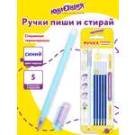 Ручка со стираемыми чернилами Юнландия 6 шт.